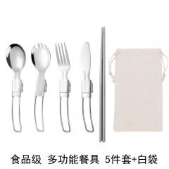 鹿險(xiǎn)家戶外餐具野營露營折疊叉勺筷子套裝多功能餐具不銹鋼野餐餐具套裝 刀叉勺筷子沙拉勺五件套+白袋